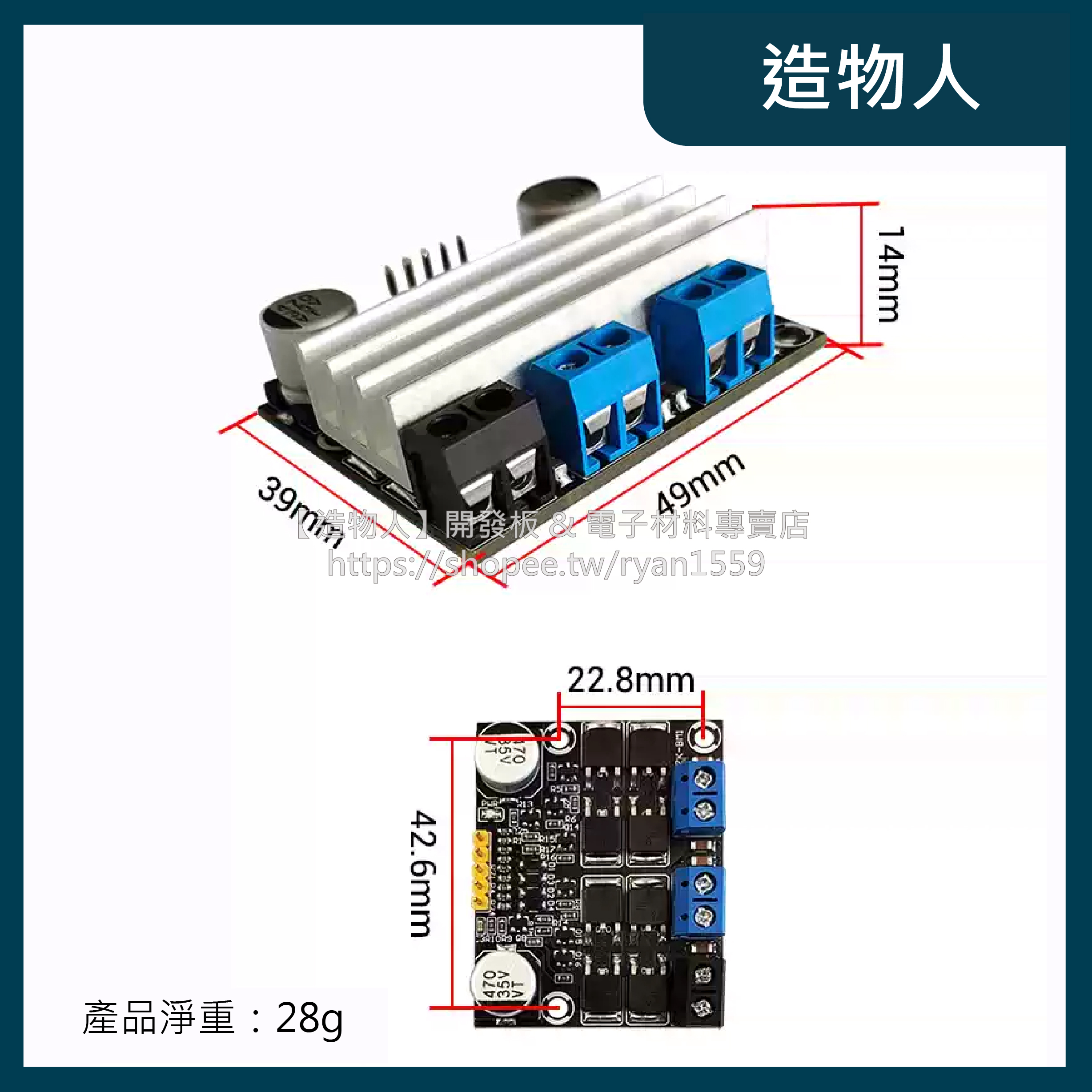 【造物人】《可統編》10A雙路電機驅動模組 正反轉 3-18V PWM 大功率 馬達驅動 電機驅動模塊 驅動模組
