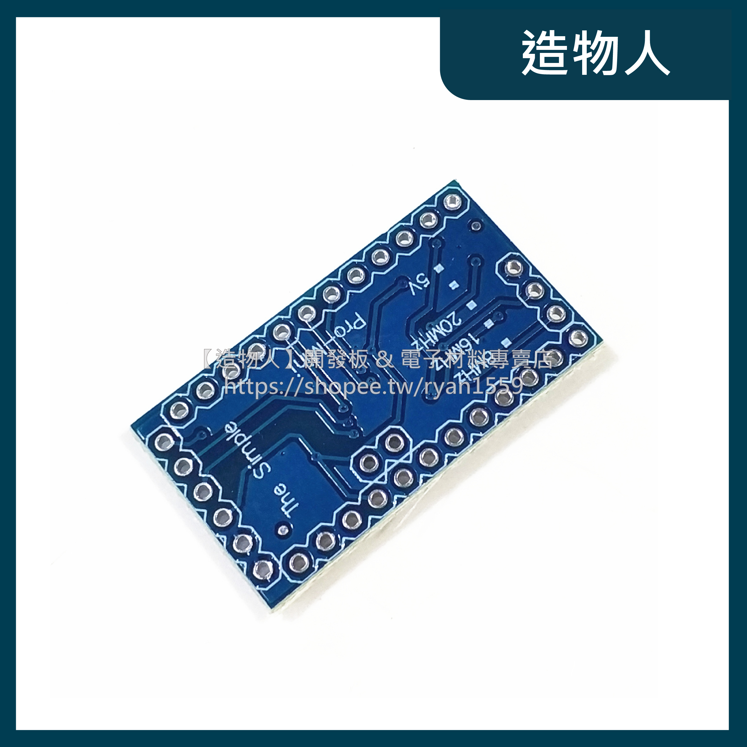 【造物人】《可統編》Arduino pro mini 開發板 ATMEGA328P 附排針 5V/16Mhz 改進版